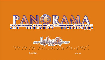 Panorama Center - The Palestinian Center for the Dissemination of Democracy & Community Development was established in 1991 in Jerusalem.