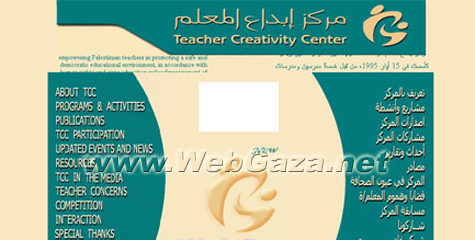 Teacher Creativity Centre (TCC) - NGO, established in May 1995, by a group of teachers working in schools in the government, private and UNRWA schools.