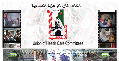 Union of Health Care Committees (UHCC) - Palestinian health NGO, founded in 1985. It aims at upgrading the social & health aspects for the Palestinian society.