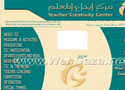Teacher Creativity Centre (TCC) - NGO, established in May 1995, by a group of teachers working in schools in the government, private and UNRWA schools.